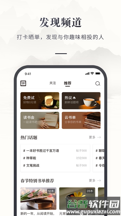 咪咕云书店APP下载截图2
