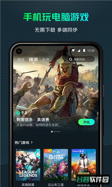 yowa云游下载官方最新版本截图2