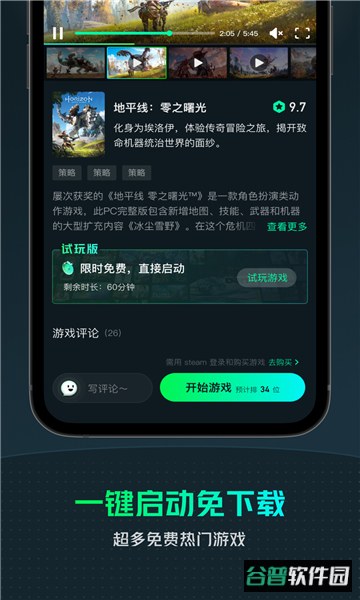 yowa云游下载官方最新版本截图4