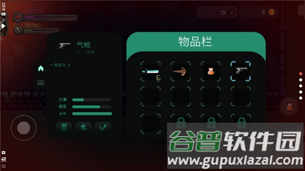 最后的地牢下载安卓版截图2