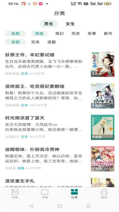 心闻小说app下载官方版截图1