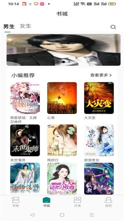心闻小说app下载官方版截图4