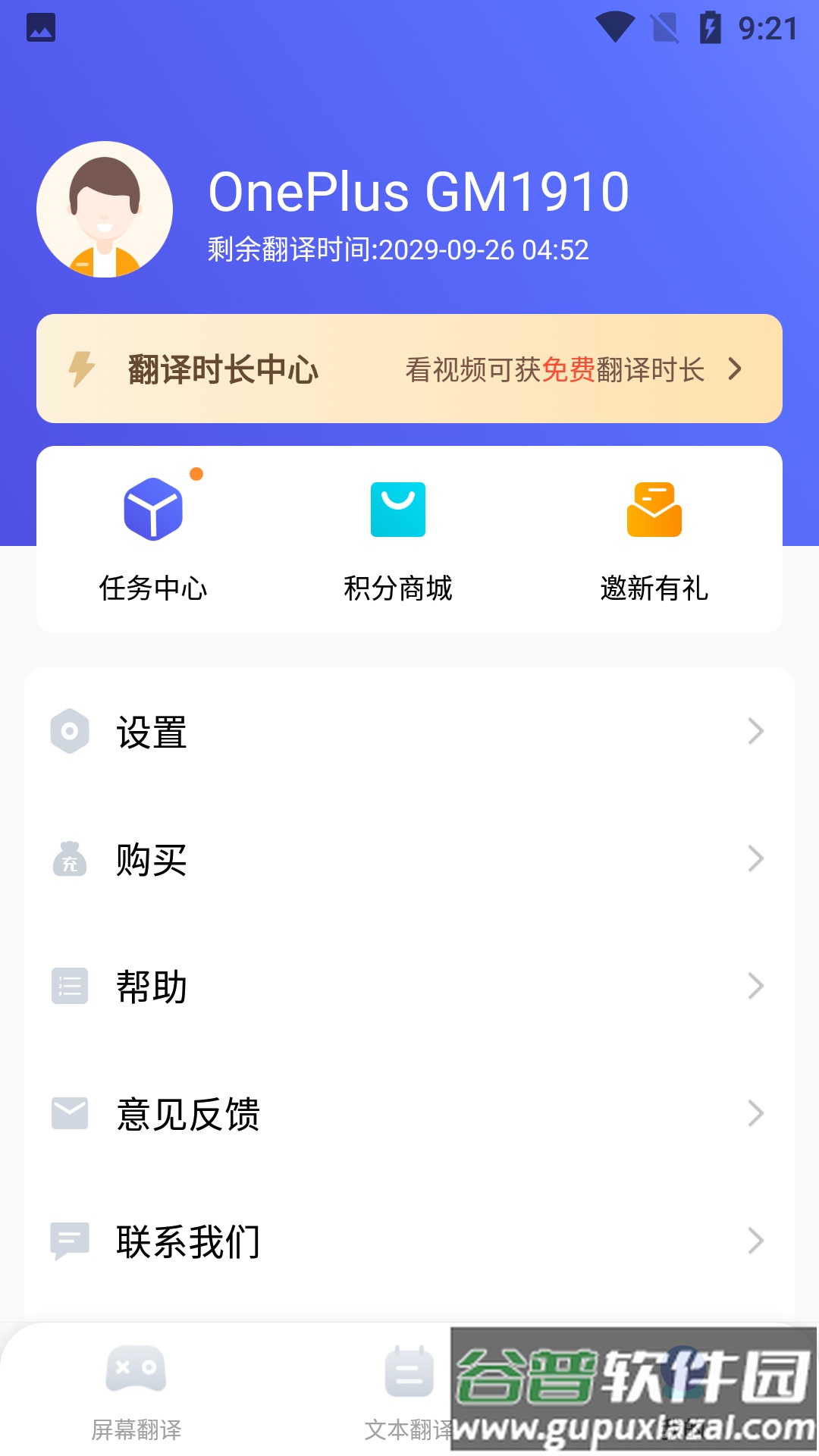 芒果游戏翻译app免费版截图2