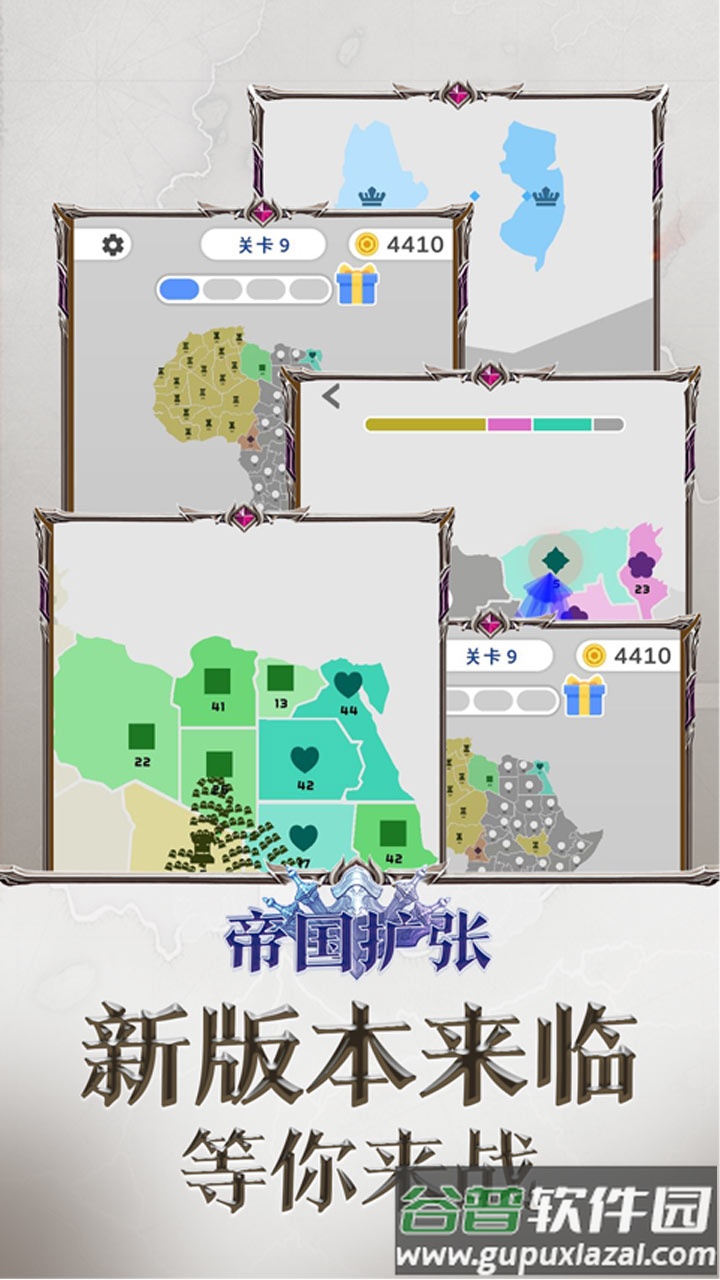 帝国扩张官方下载截图1