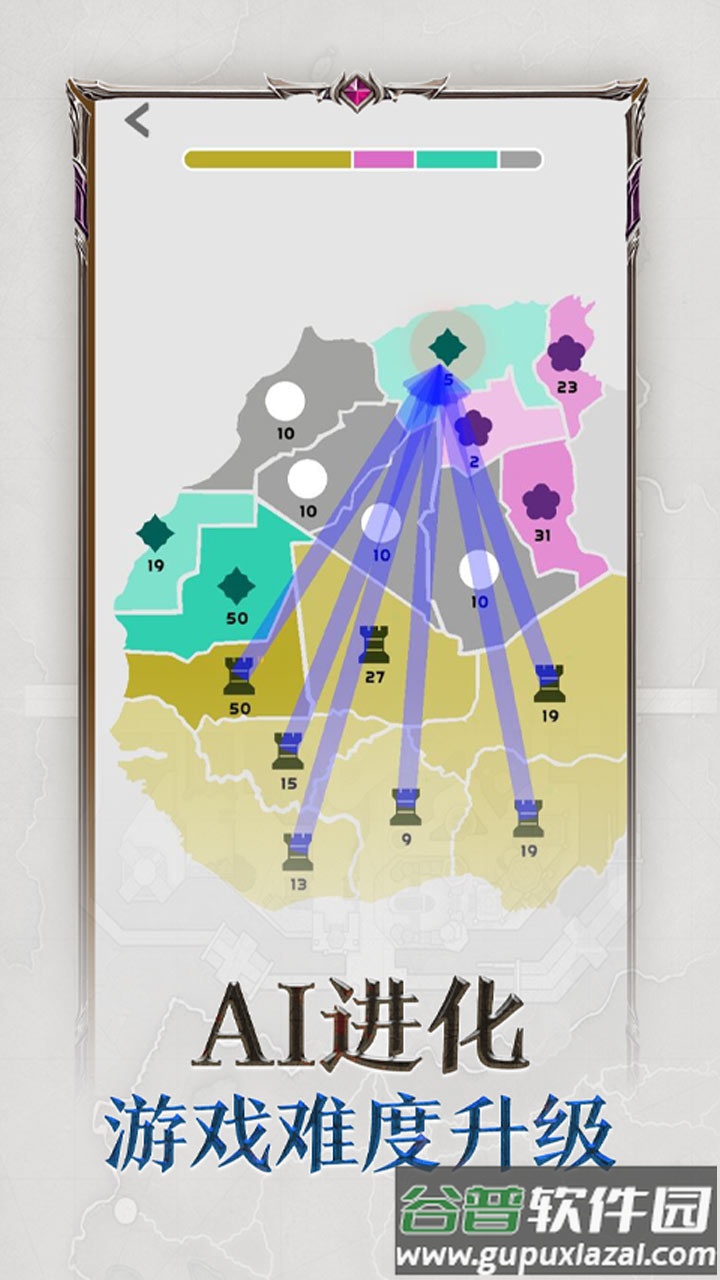 帝国扩张官方下载截图3