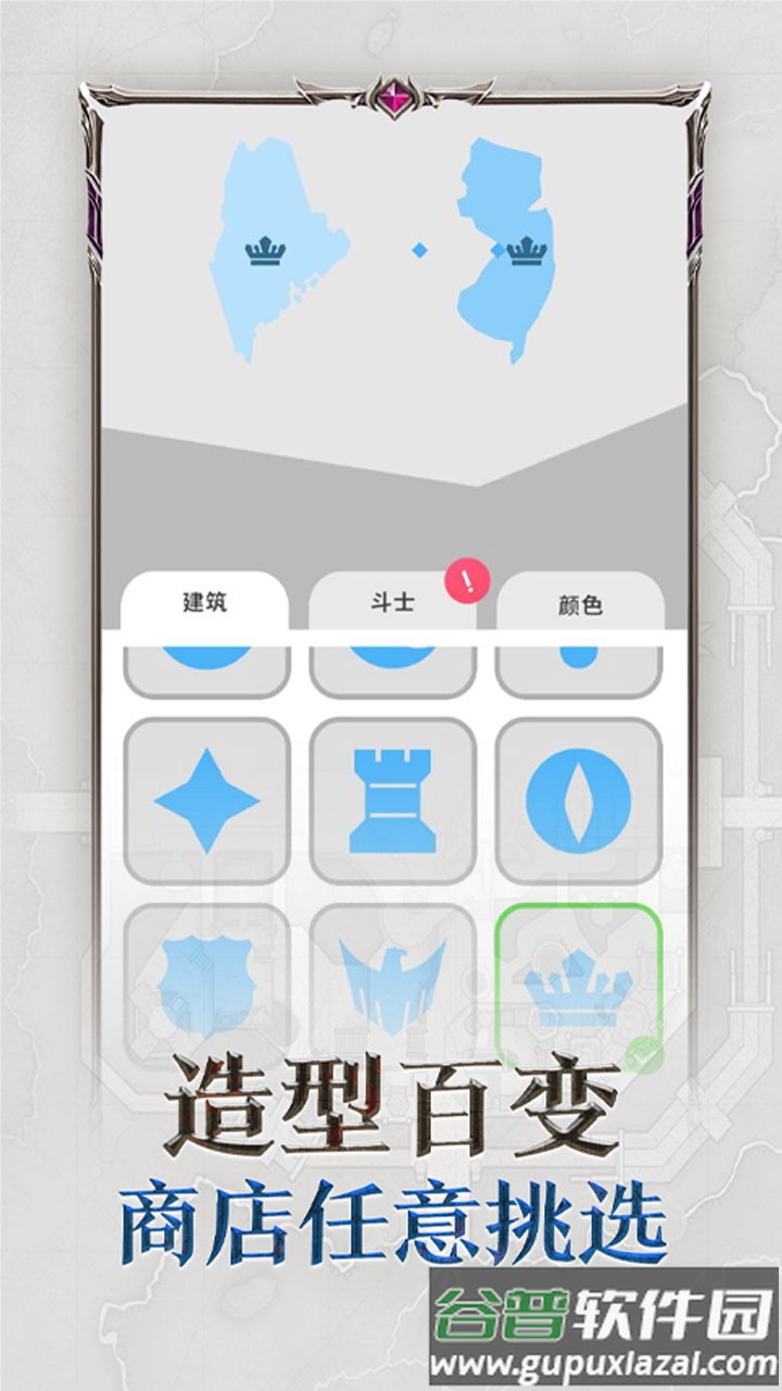 帝国扩张官方下载截图5