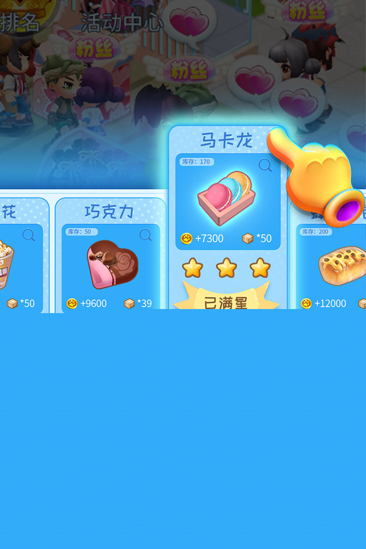 梦想超市手机版 安卓版截图3