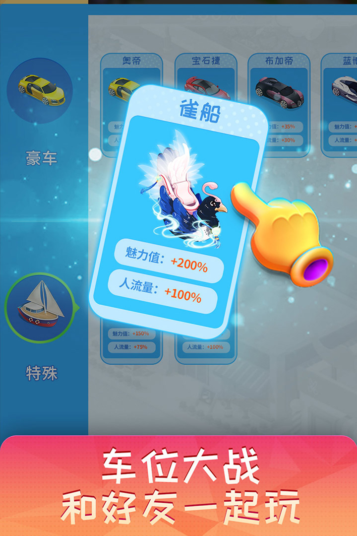 梦想超市手机版 安卓版截图4