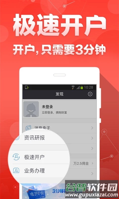 财富聚财app官方下载截图1