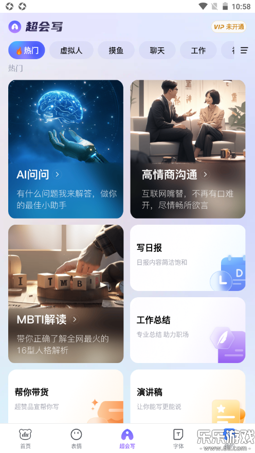 百度输入法官方版下载截图3