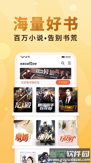 免费小说大全app下载截图1