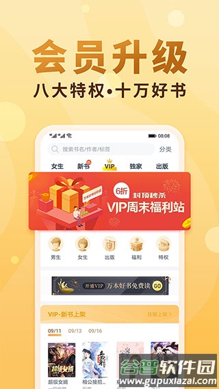免费小说大全app下载截图2