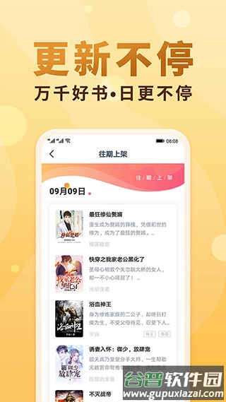 免费小说大全app下载截图3
