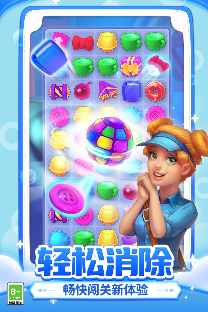梦幻家园渠道服 安卓版截图1