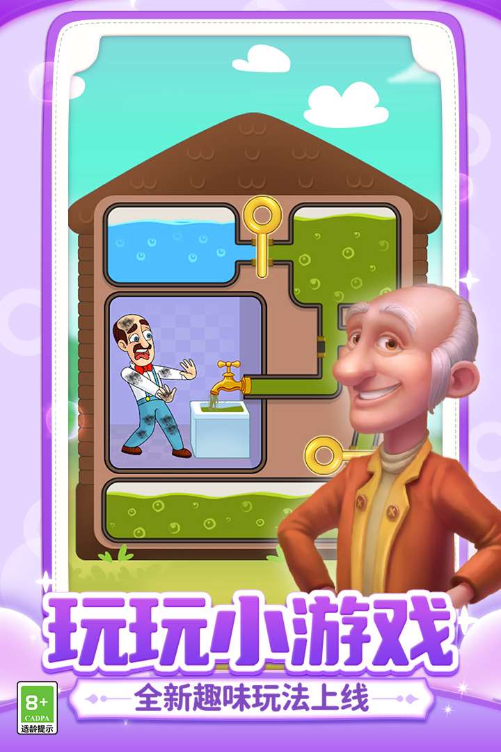 梦幻家园渠道服 安卓版截图4