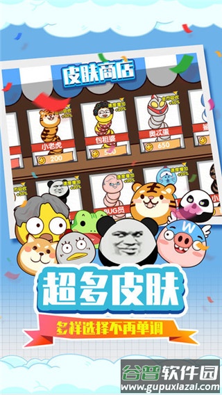 贪吃蛇疯狂乱斗下载最新版截图3