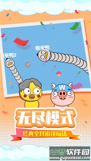 贪吃蛇疯狂乱斗下载最新版截图4