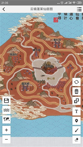 易制地图app官方版截图5