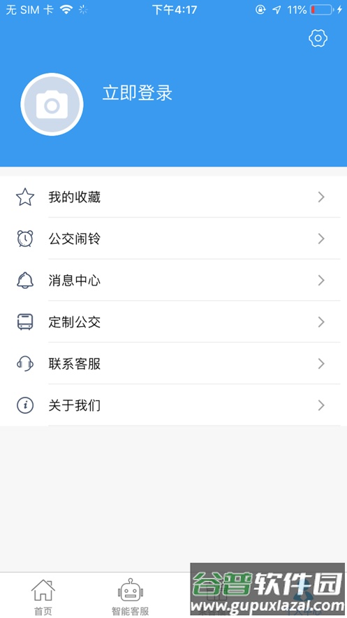吉林行公交app下载官方下载安装截图4
