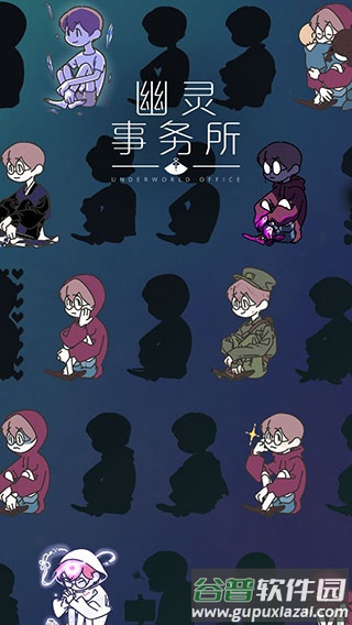 幽灵事务所下载安装截图1