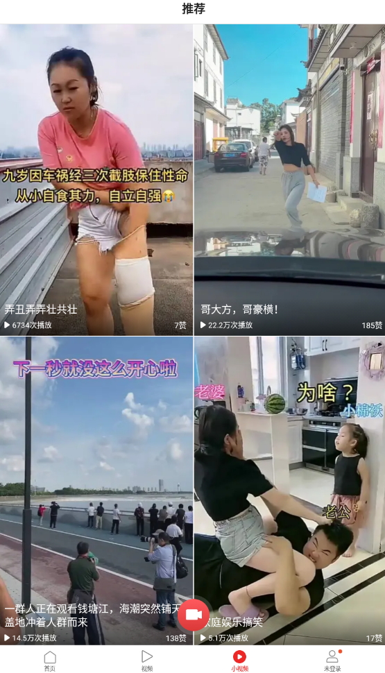 一点资讯红包提现版截图3