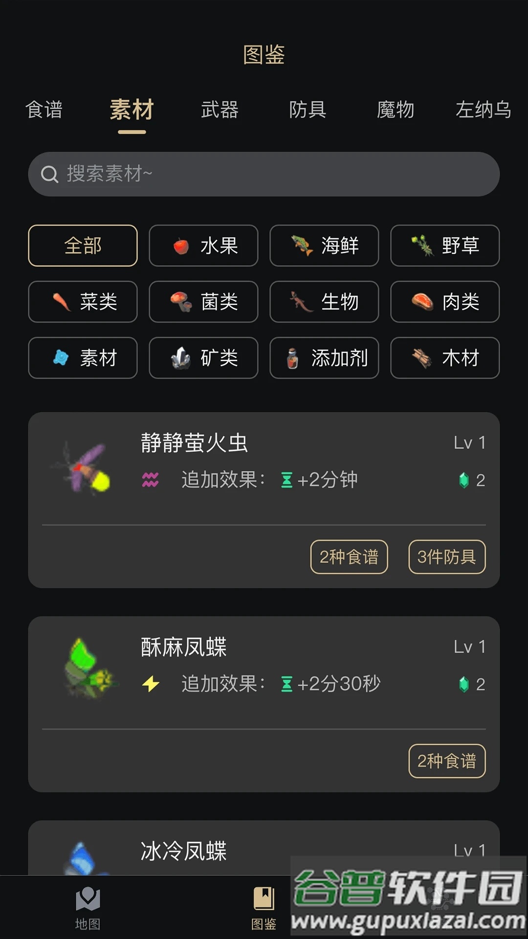 Z助手app(塞尔达助手)截图1