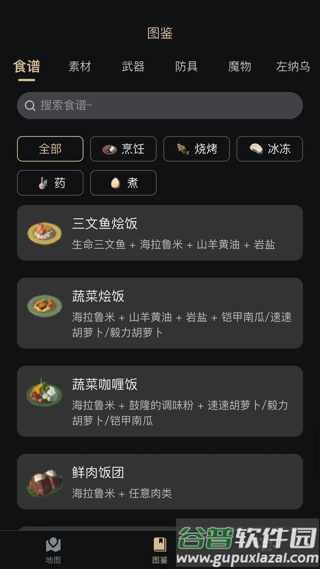 Z助手app(塞尔达助手)截图2
