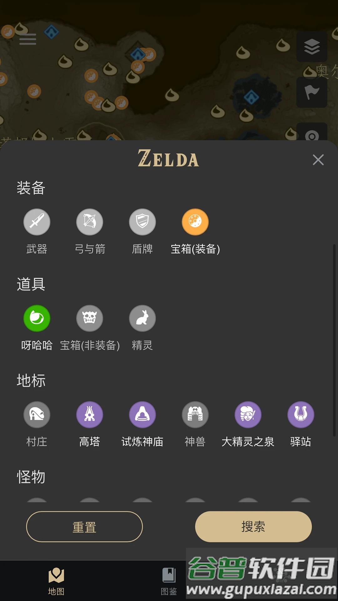 Z助手app(塞尔达助手)截图3