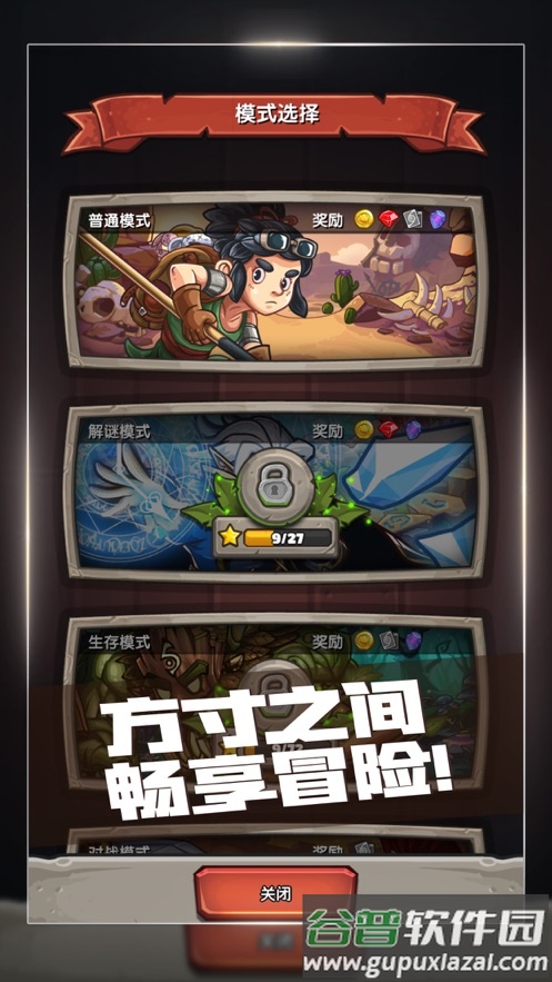 下一把剑官方下载截图1