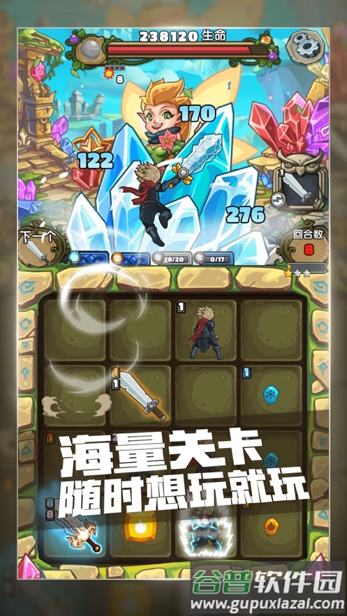 下一把剑官方下载截图4
