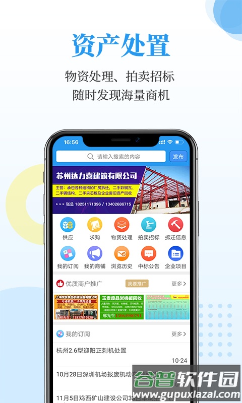 富宝资讯app下载安装截图3