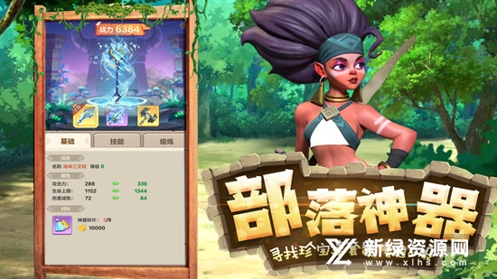 勇者养成记手游官方版截图3