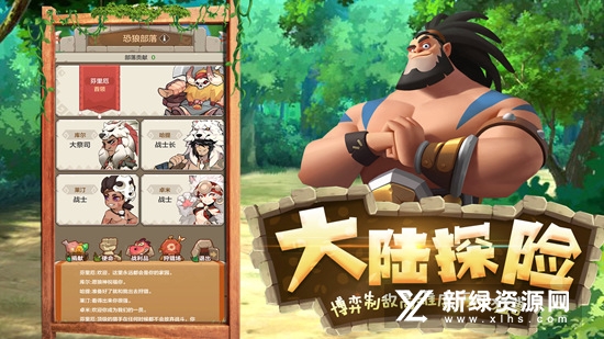 勇者养成记手游官方版截图4