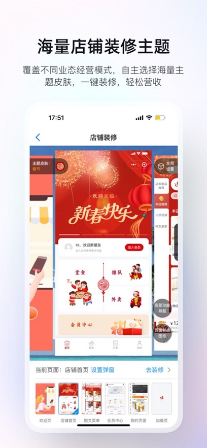 二维火掌柜app最新版下载截图3