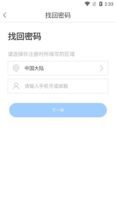 乔安云监控手机客户端下载安装截图1