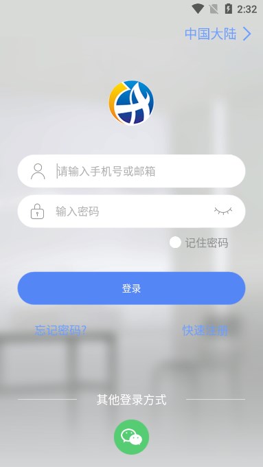 乔安云监控手机客户端下载安装截图3