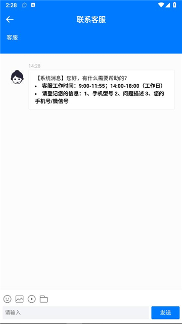 (爱应援)爱追星app官方版下载最新版截图2