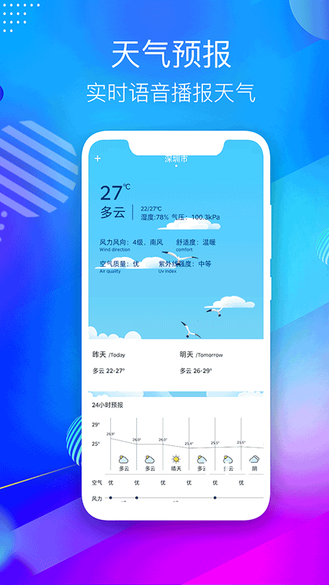 GPS海拔测量仪手机版截图4
