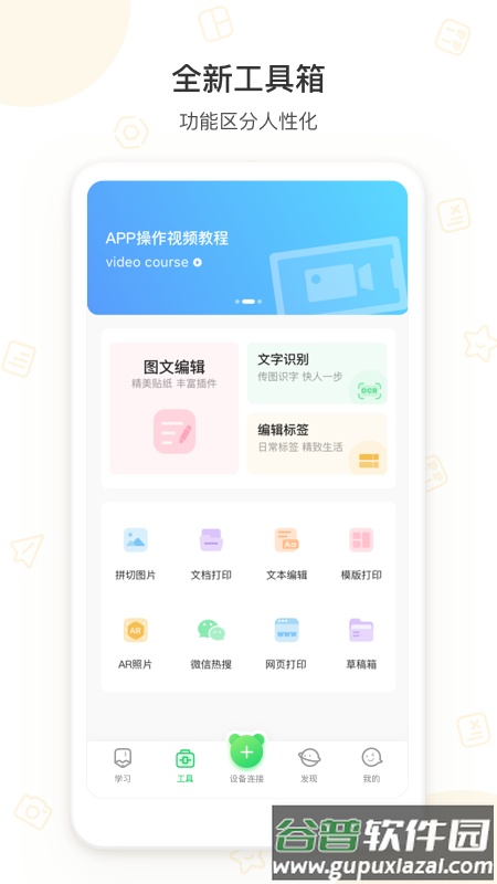 爱立熊app下载安装截图1
