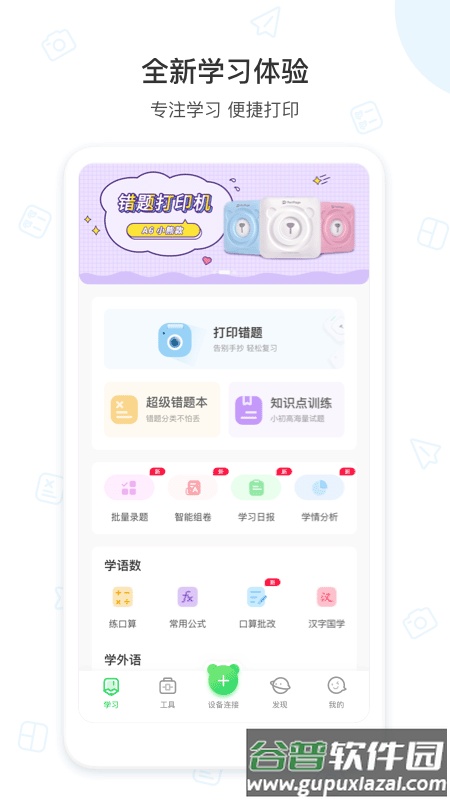 爱立熊app下载安装截图2
