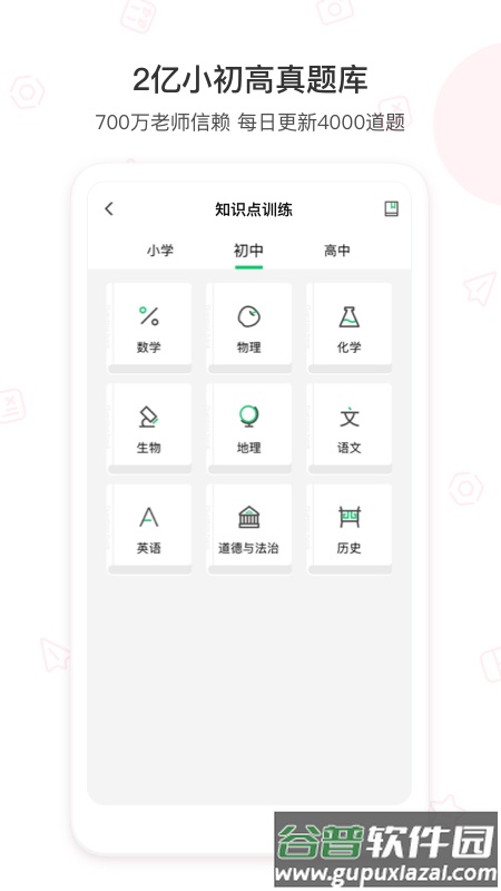 爱立熊app下载安装截图3