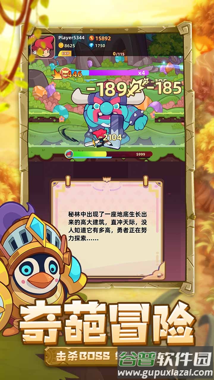 萌宠之争官方下载截图2