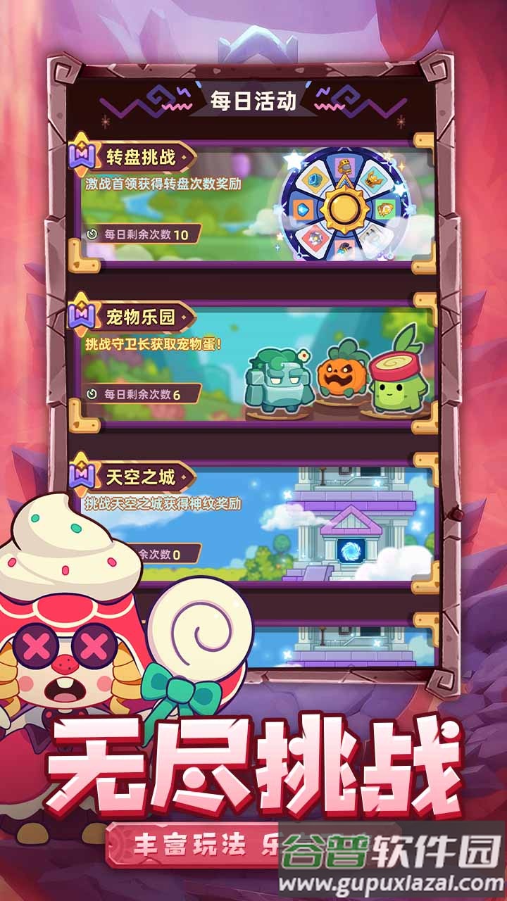 萌宠之争官方下载截图3