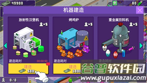 大家饿餐厅下载安装截图2