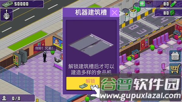 大家饿餐厅下载安装截图3