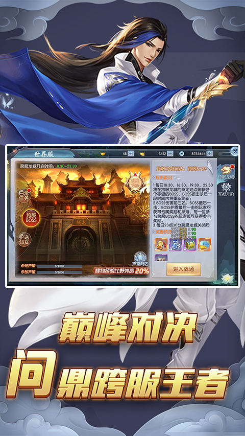 仙姬剑仙侠无限充值版截图1