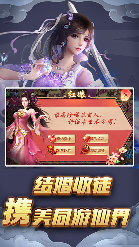 仙姬剑仙侠无限充值版截图2