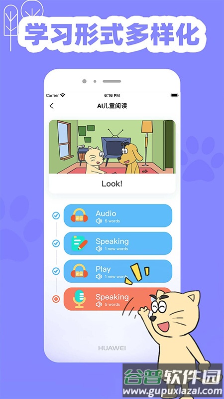 适趣英语app下载截图2