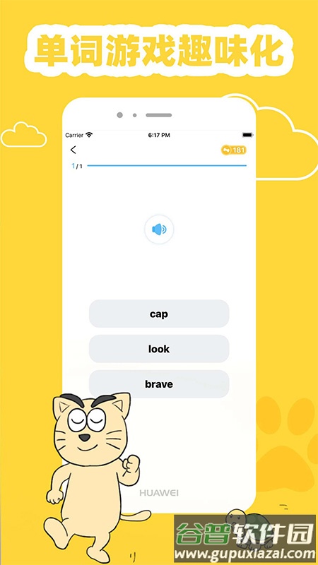 适趣英语app下载截图3