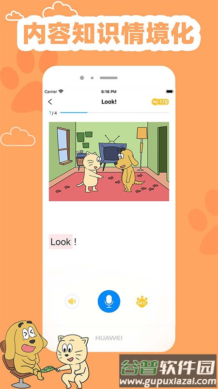 适趣英语app下载截图4